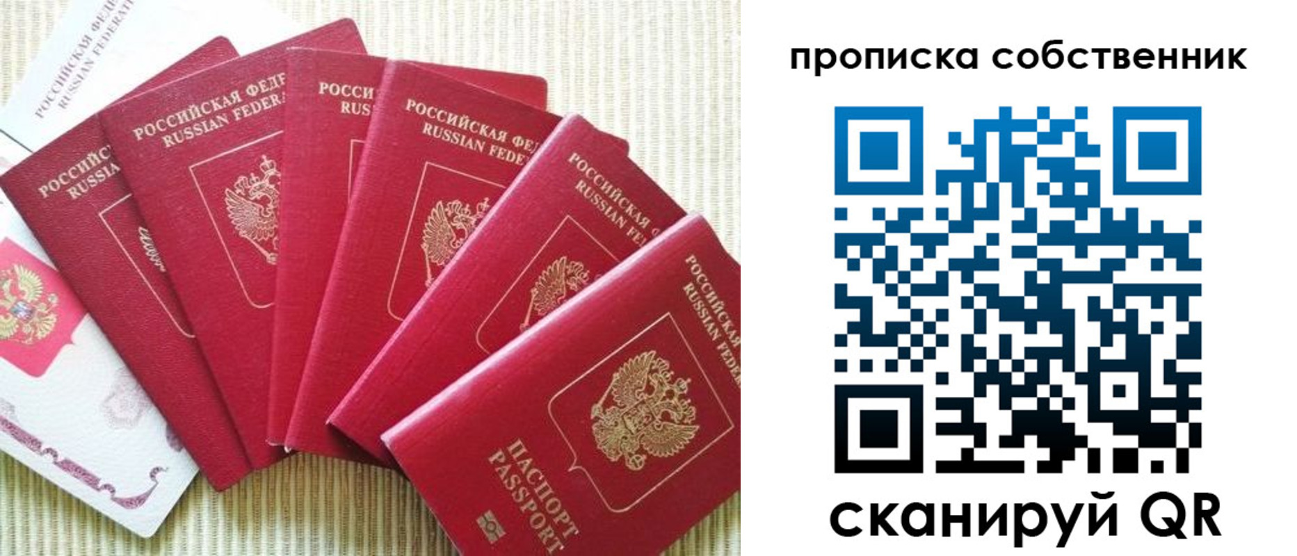 прописка в Питкяранте