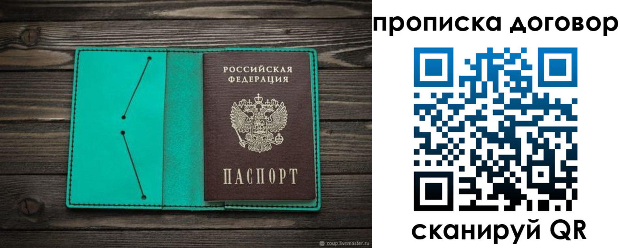 прописка для военкомата в Питкяранте